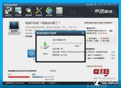 電腦故障怎么辦？體驗(yàn)聯(lián)想遠(yuǎn)程軟件服務(wù)