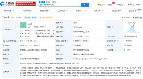 字節跳動戰略投資縱騰集團，加速跨境電商基礎設施布局